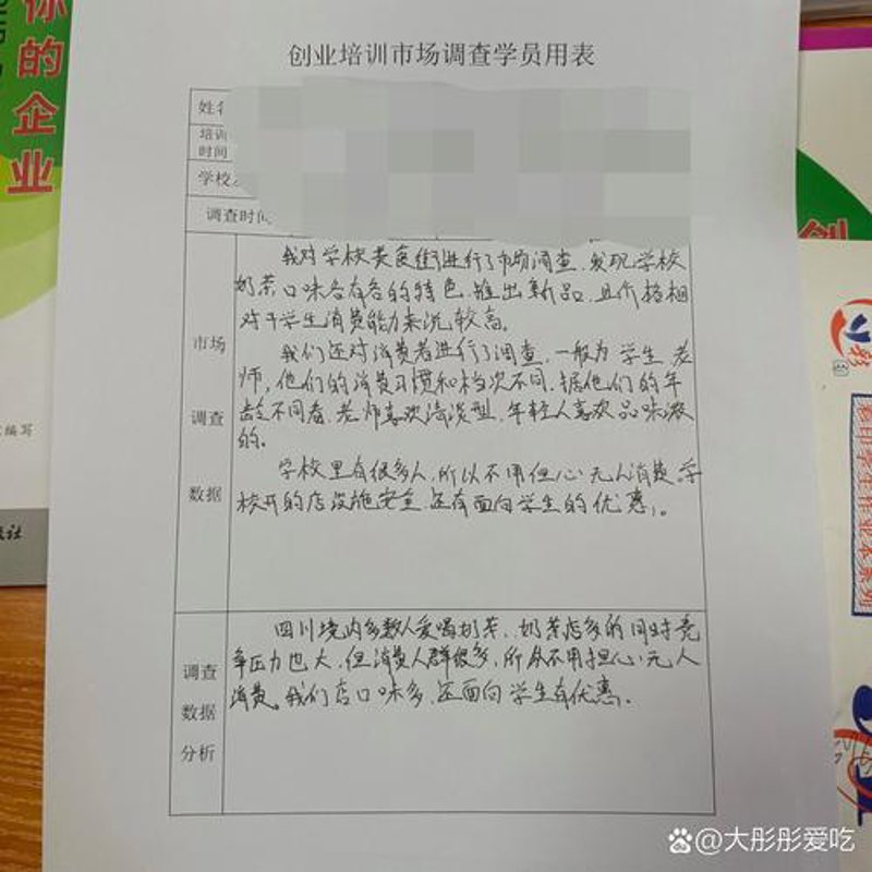 管理咨询