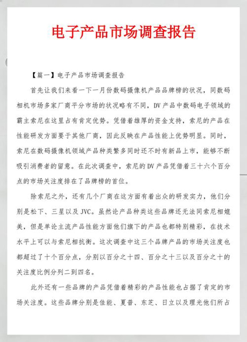 唐山信息咨询发展动态